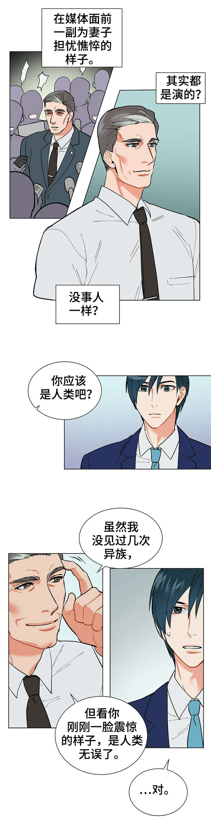 第17章：总统8