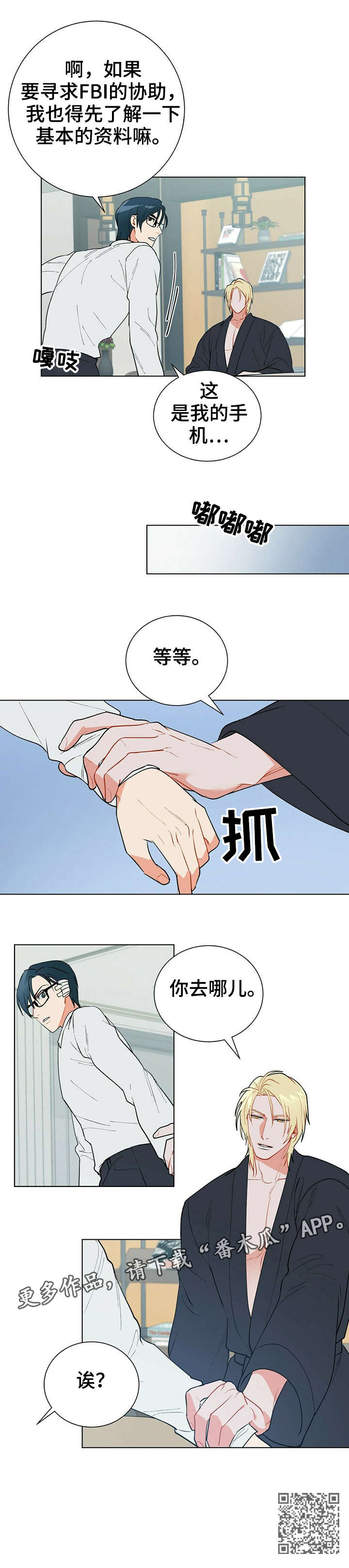 第27章：伤疤4