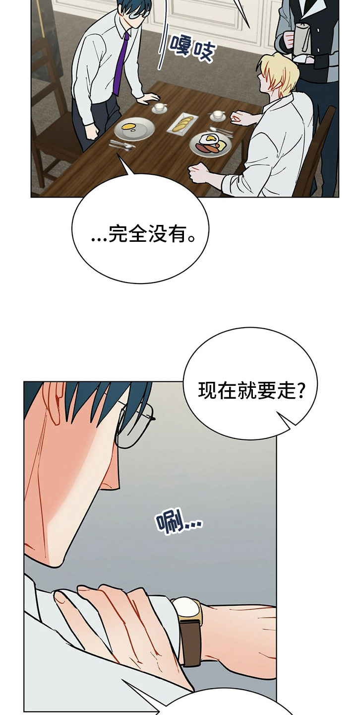 第109章：【番外】丢三落四10