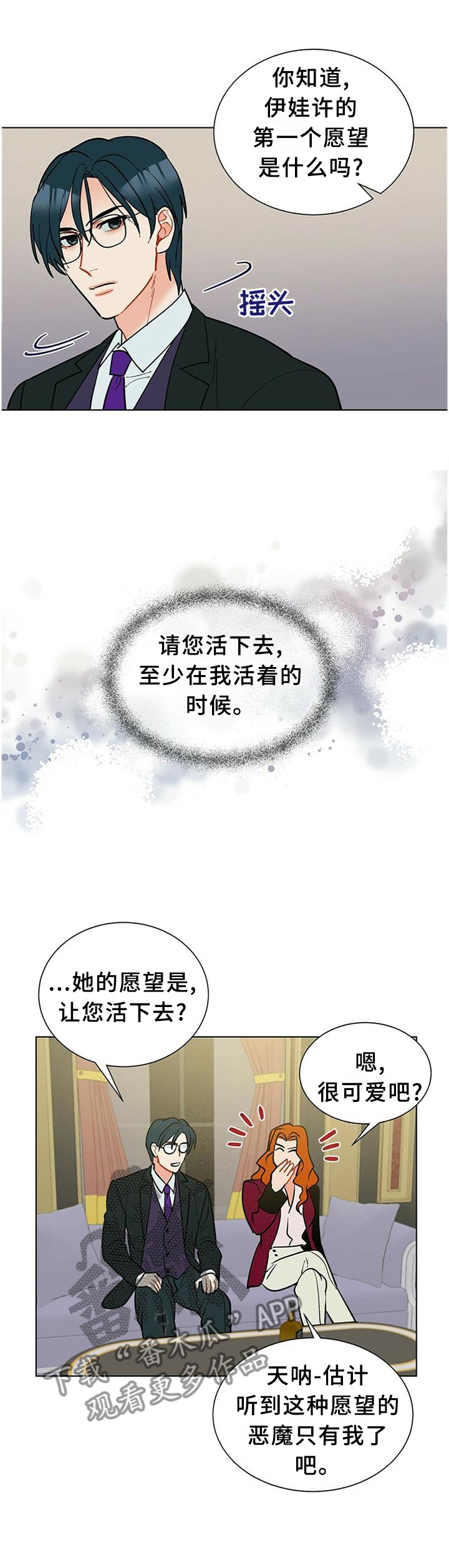 第61章：心急0