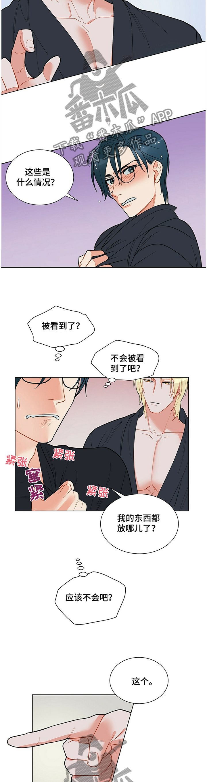 第40章：打扰7
