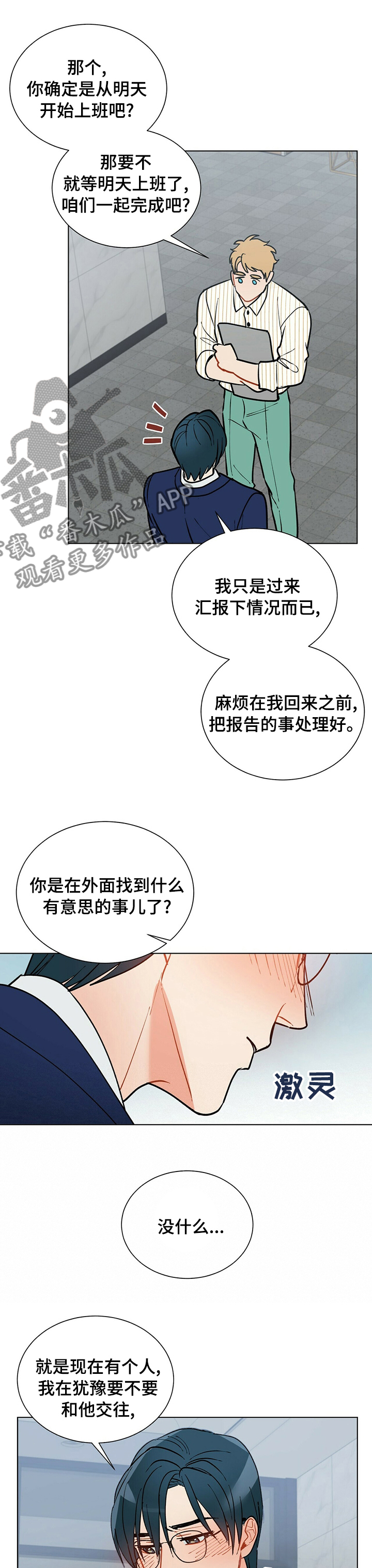 第89章：先回去了5