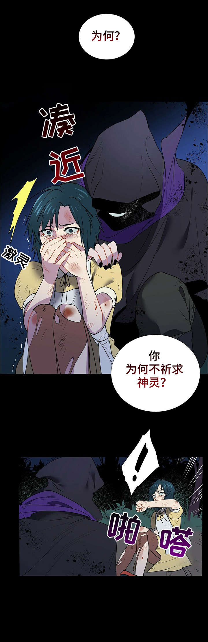 第1章：神灵7