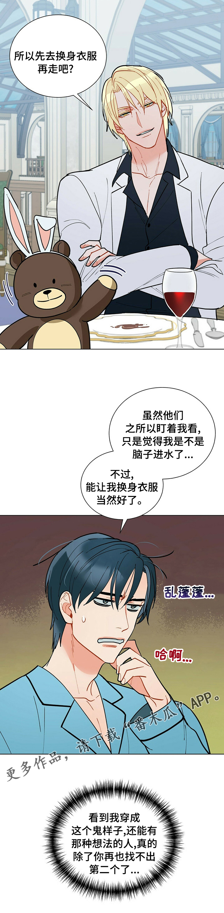 第100章：【番外】演技9