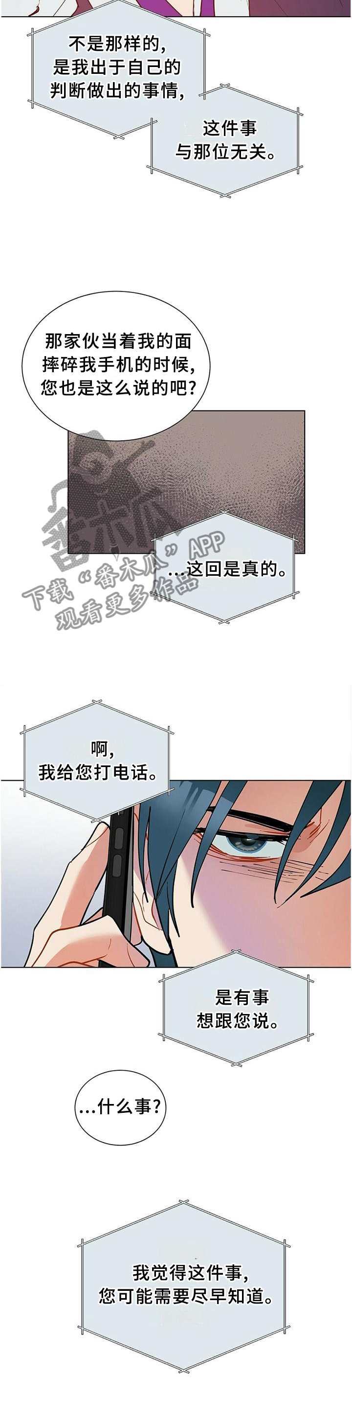 第63章：一直想着我3