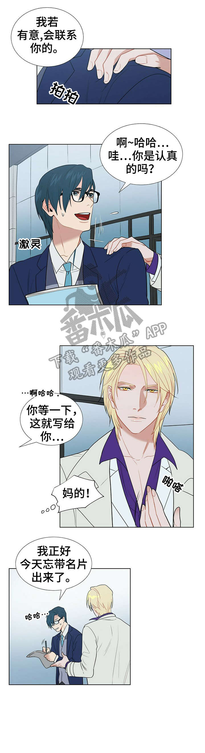 第6章：电话9