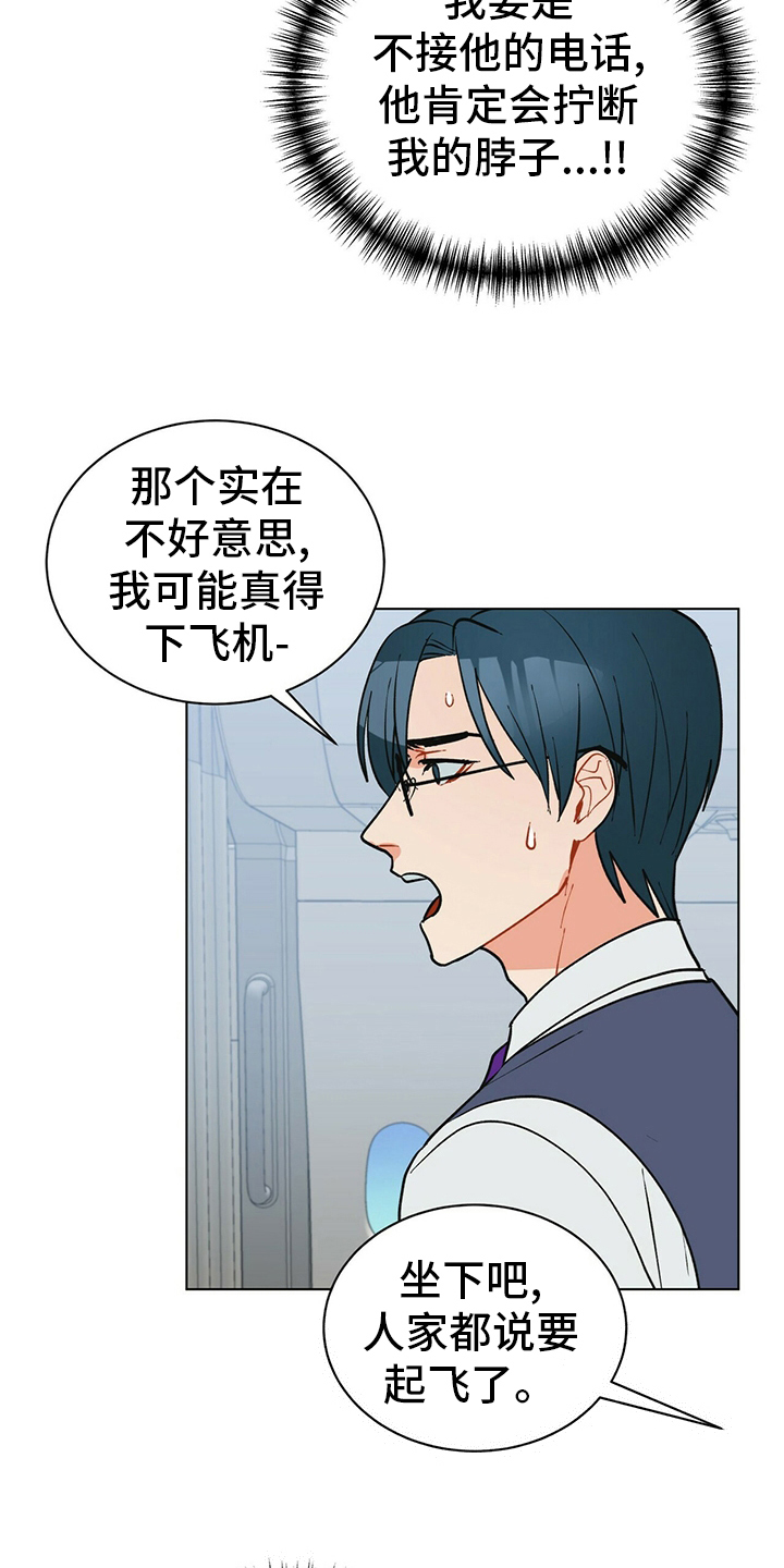 第109章：【番外】丢三落四19