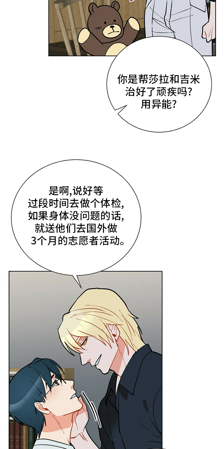 第112章：【番外完结】幸福的滋味2