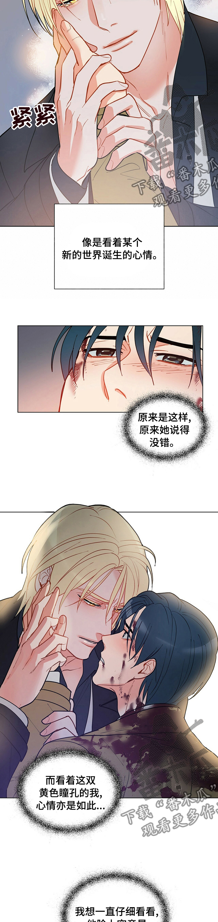 第87章：睡会儿吧7