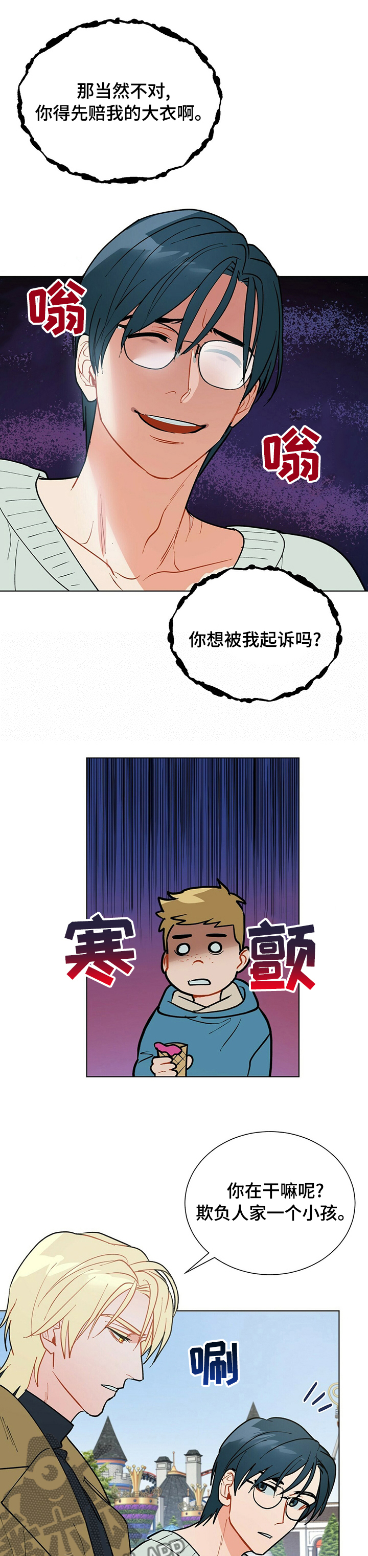 第93章：【番外】节制6