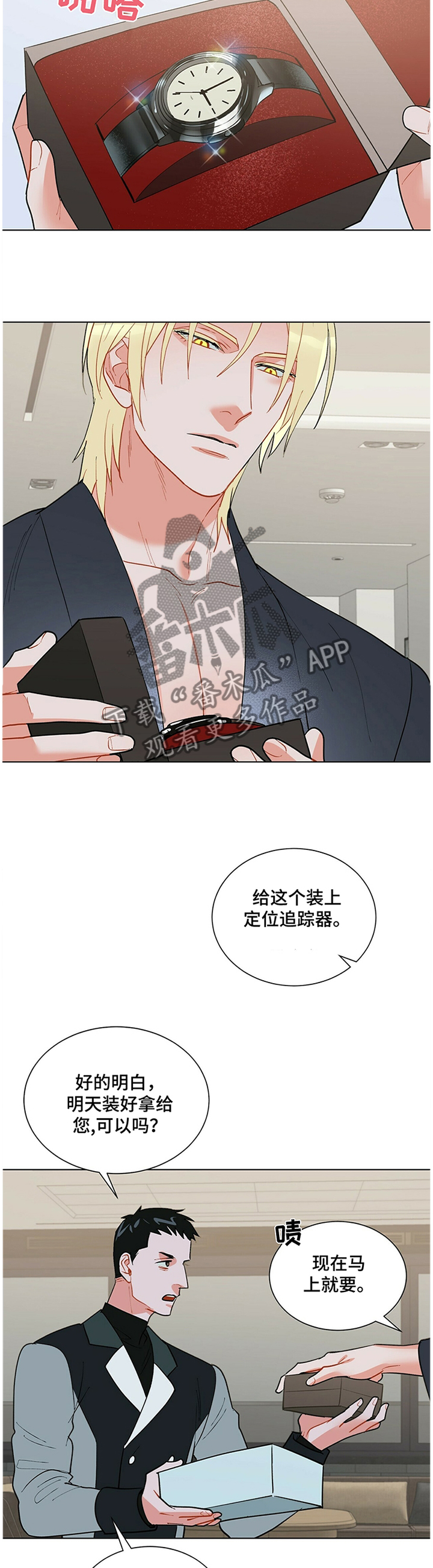 第41章：”神经病”7
