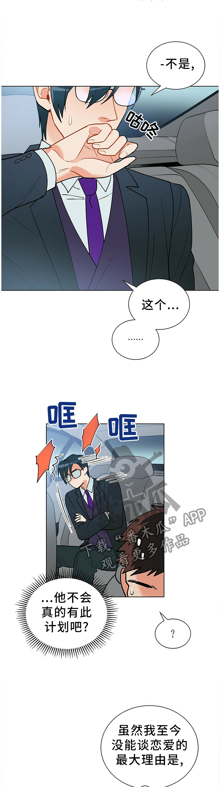 第43章：”那位”3