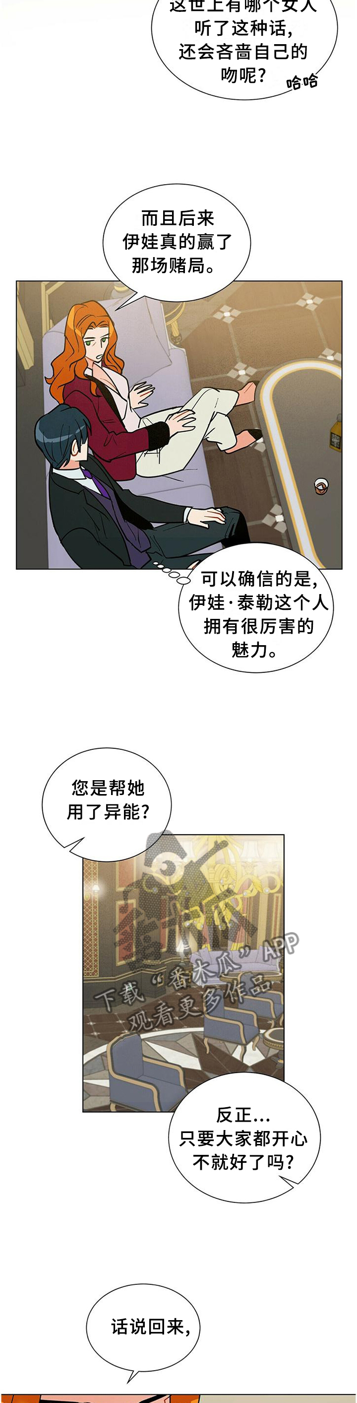 第59章：你想知道什么?10