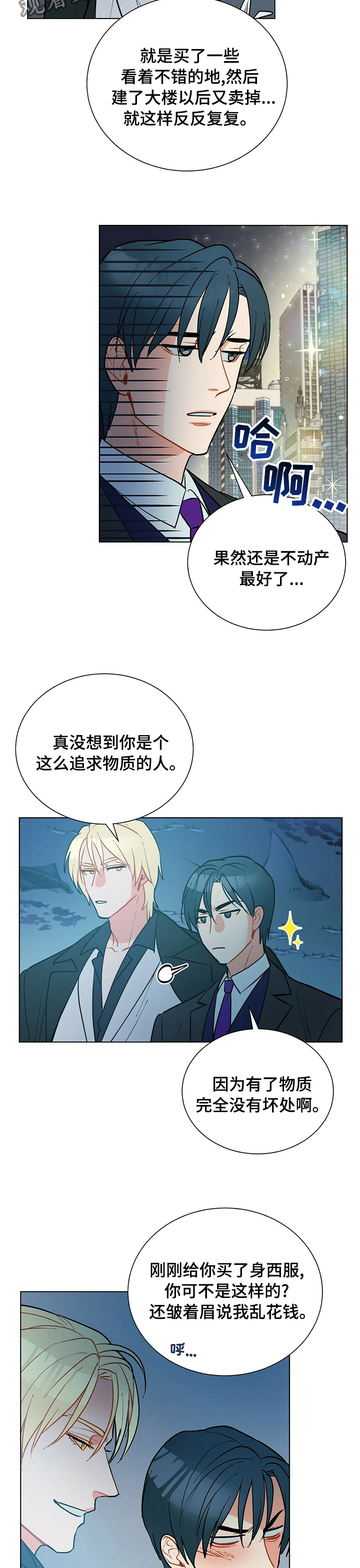 第102章：【番外】退缩1