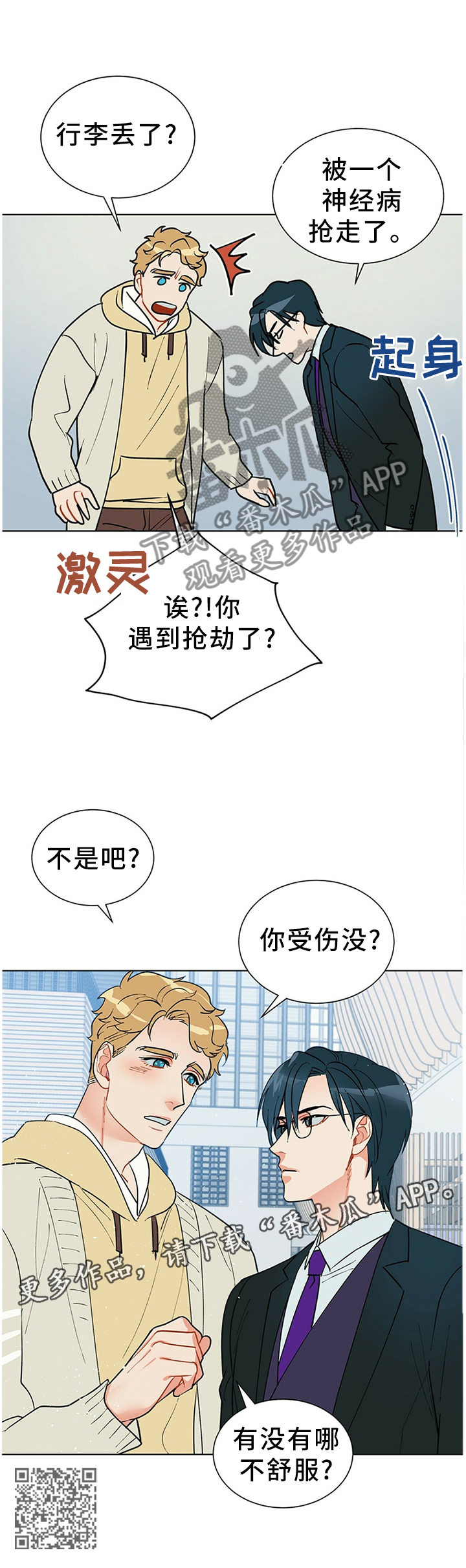 第46章：疑惑11