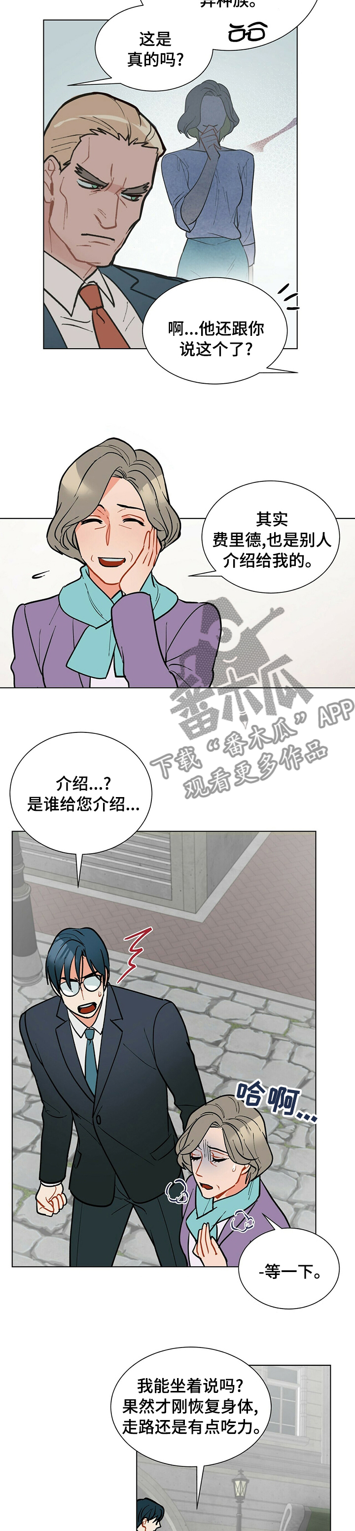第81章：病得不轻2