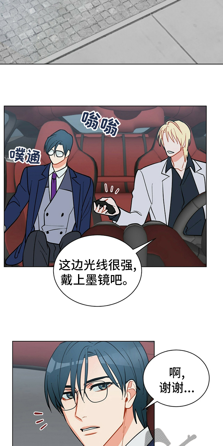 第110章：【番外】完蛋了9