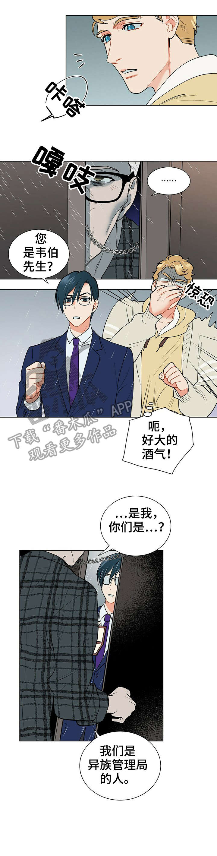 第29章：来头4