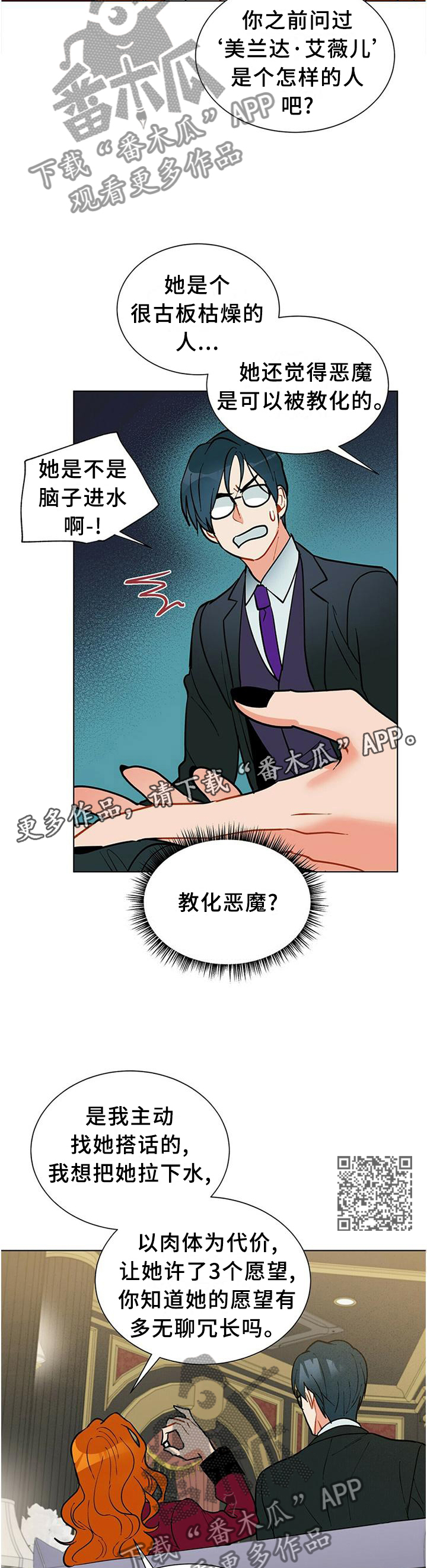 第60章：孤独6