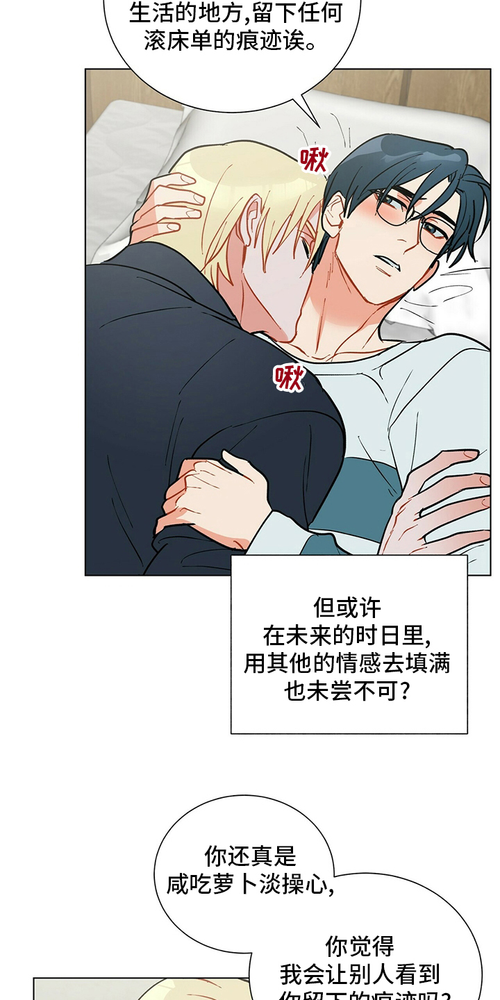 第112章：【番外完结】幸福的滋味21