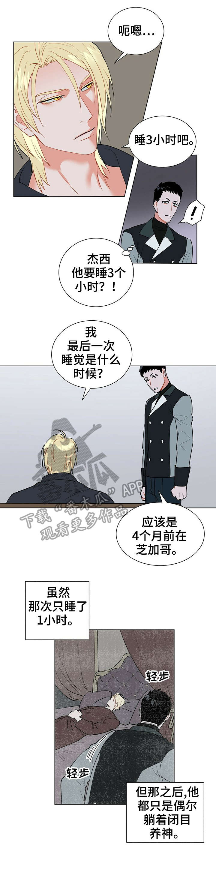 第15章：计划8