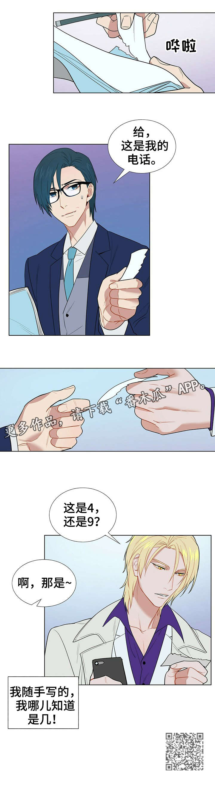 第6章：电话10