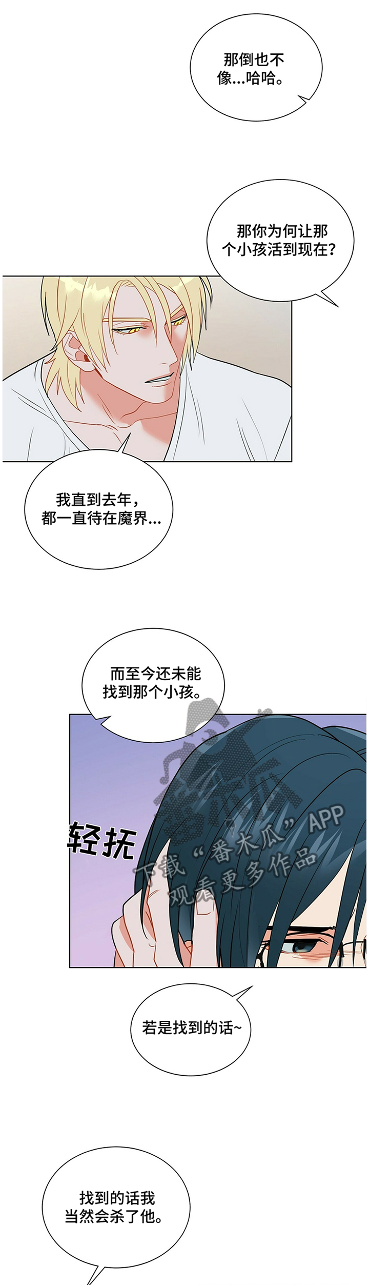 第39章：孤独的感觉2