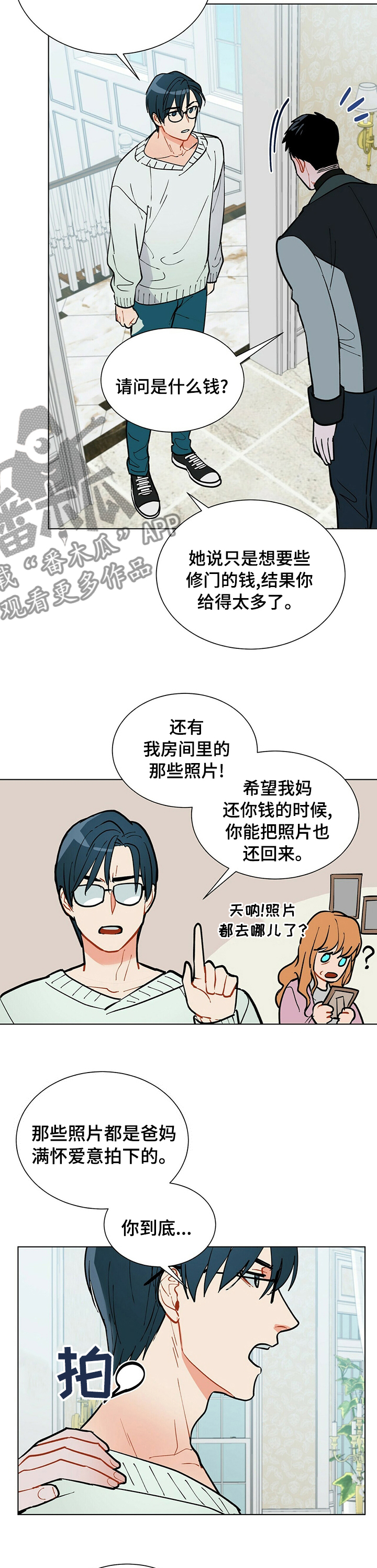 第91章：【番外】照片1