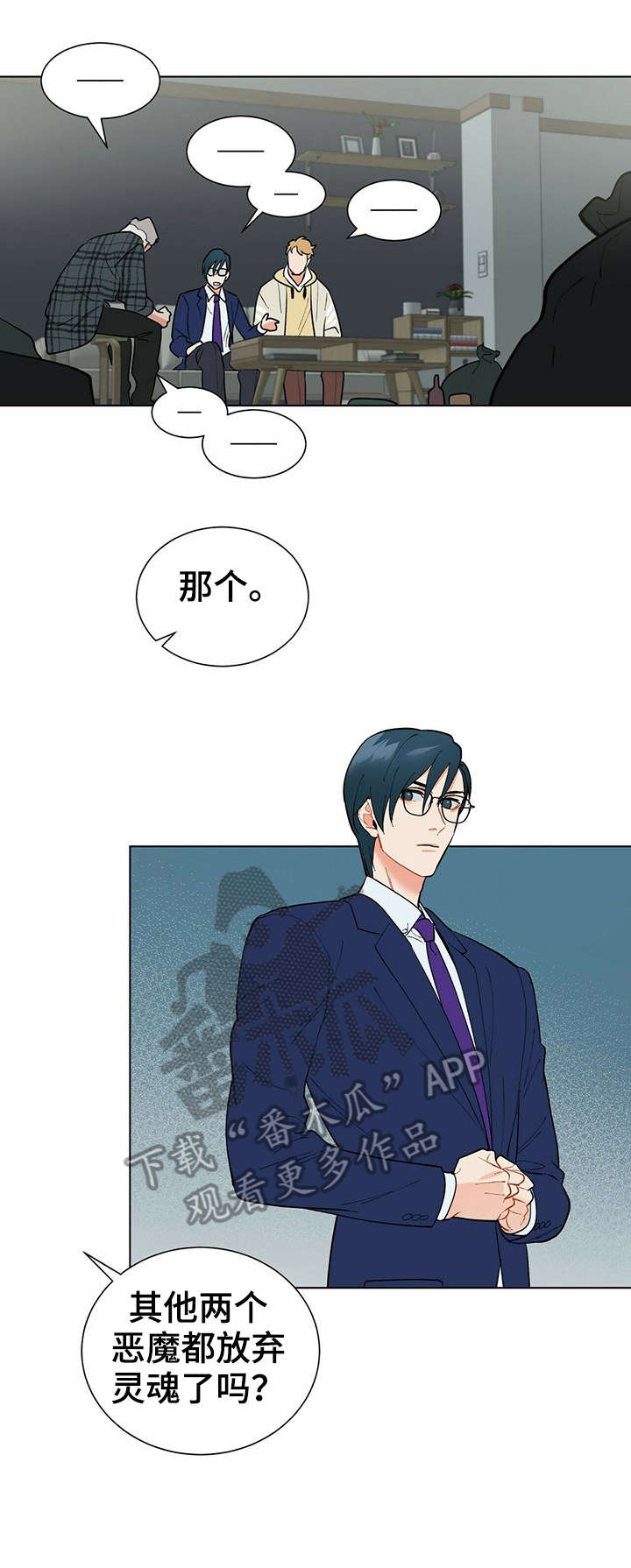 第31章：小时候4