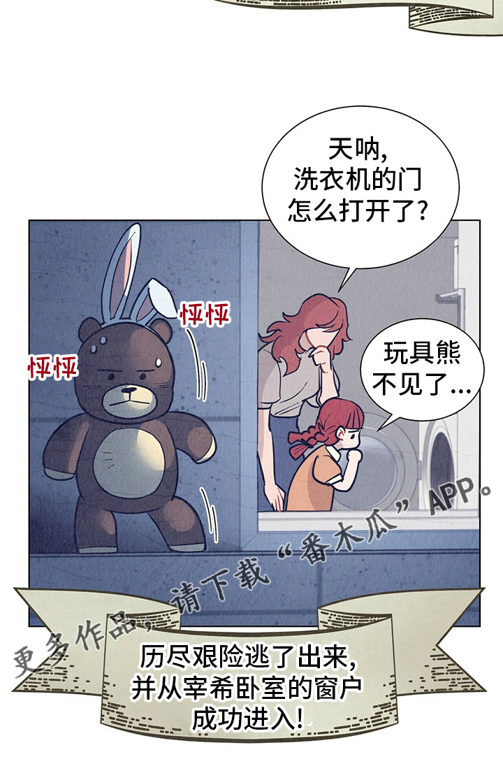 第105章：【番外】误会14