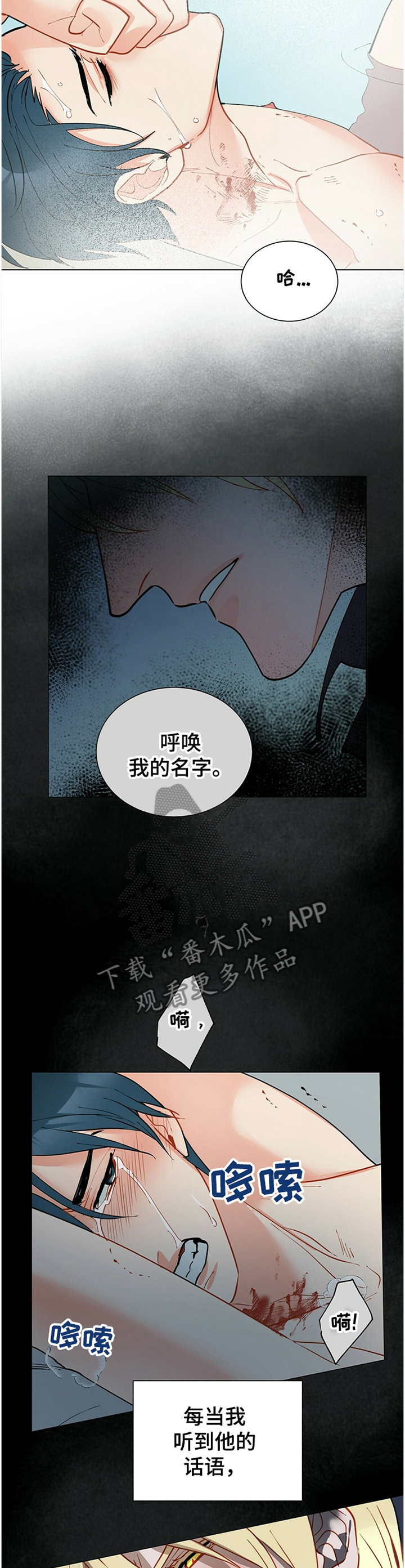 第58章：我的名字10