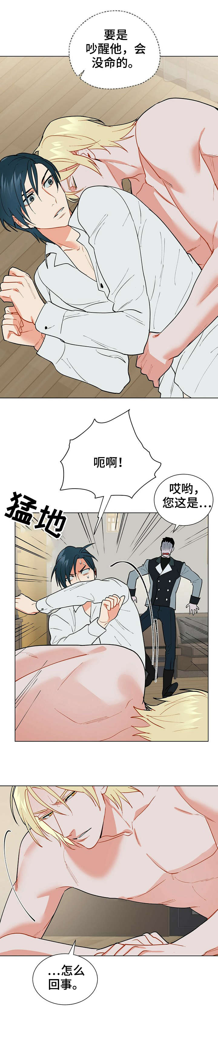 第23章：相当7