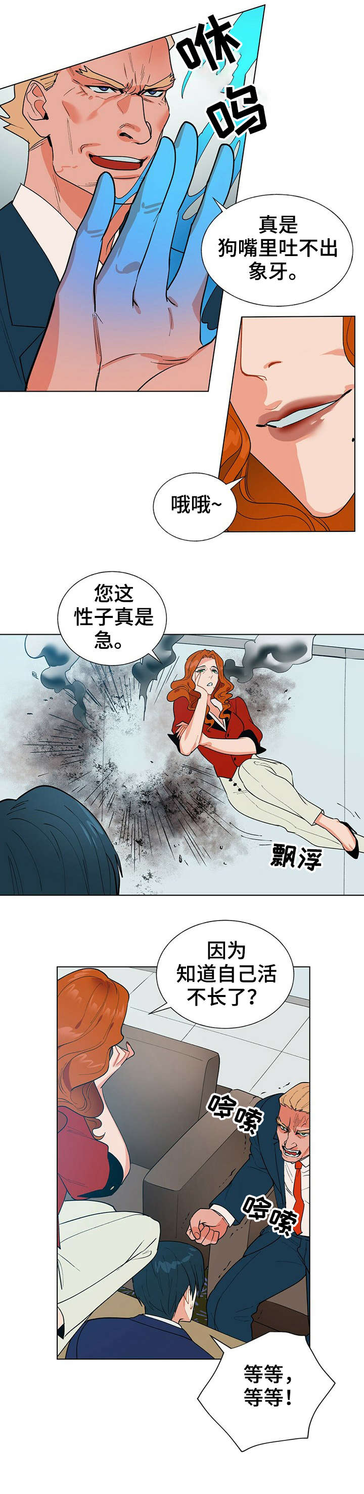 第9章：故意0