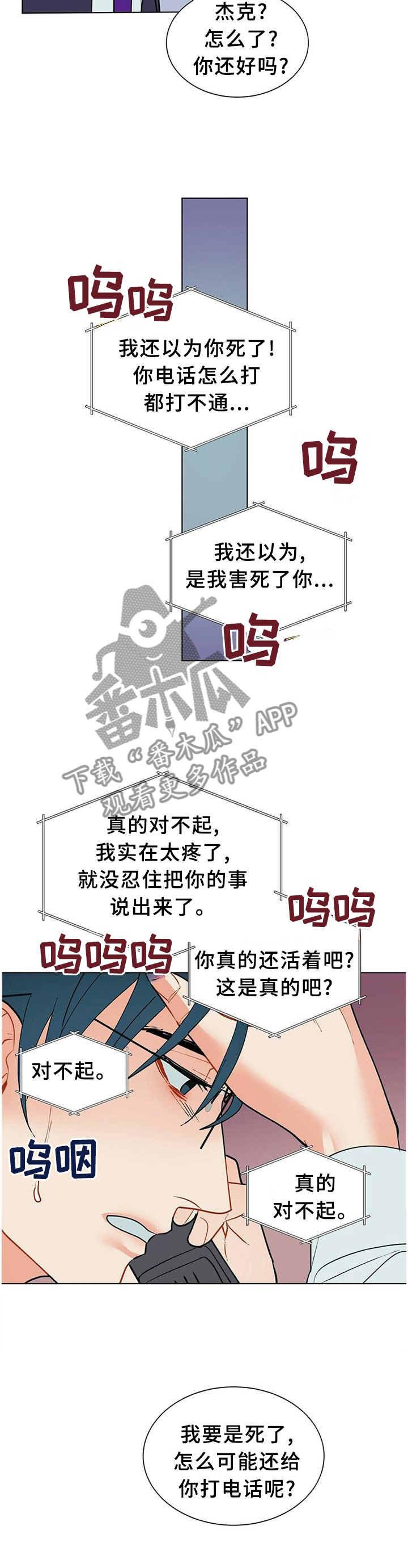 第62章：联系9