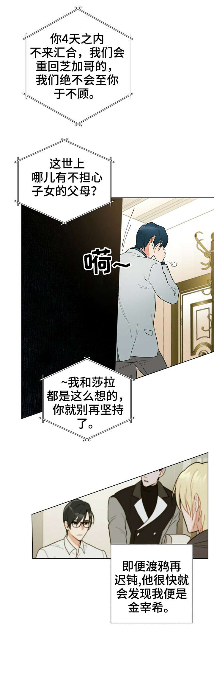 第32章：晕倒6