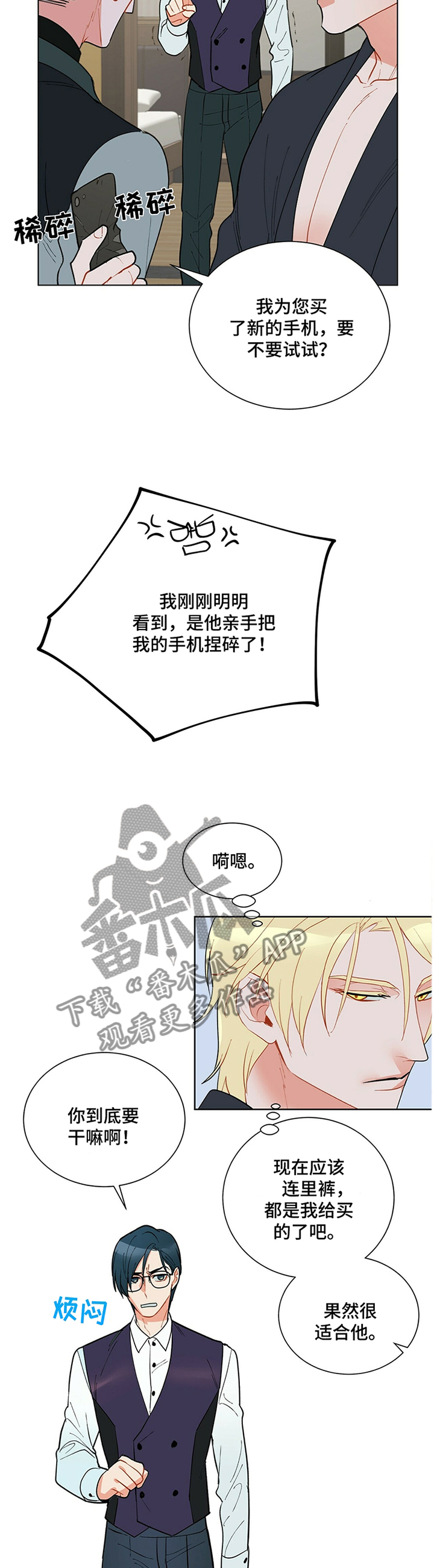 第41章：”神经病”11