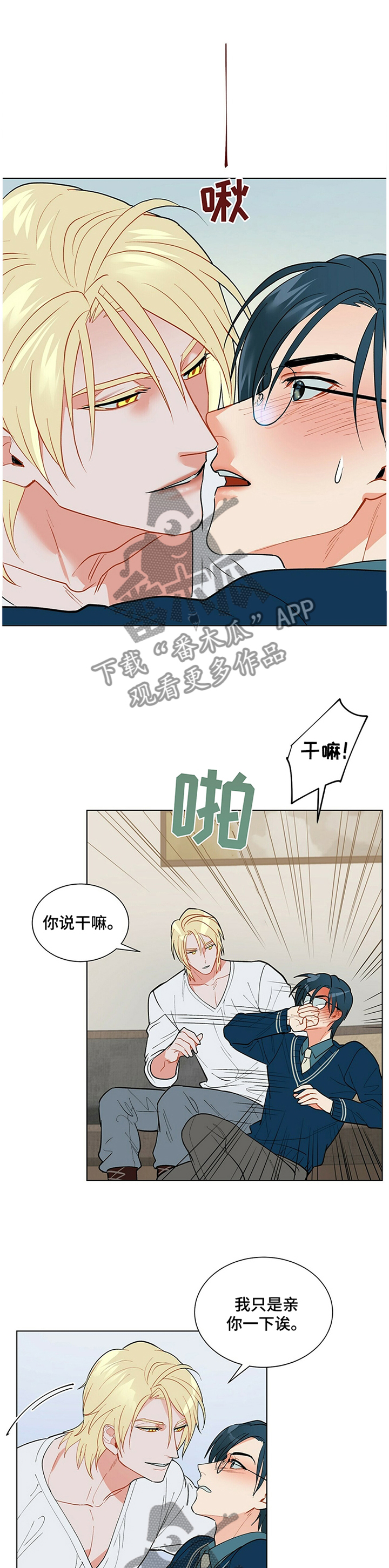 第38章：世界尽头的黑洞0