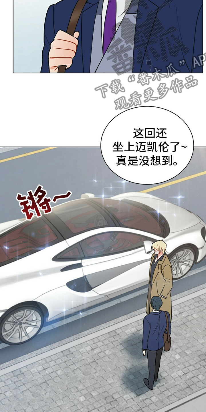 第110章：【番外】完蛋了8