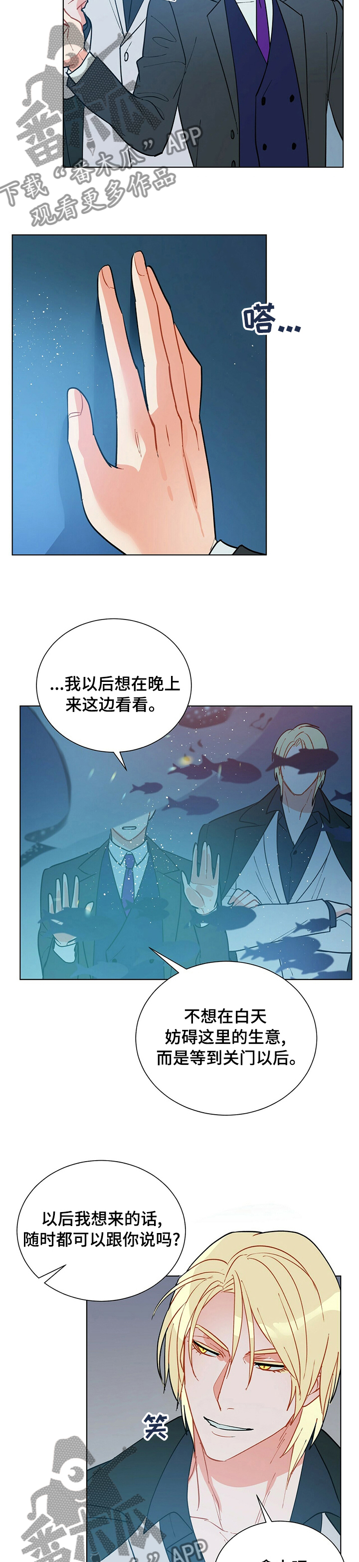 第102章：【番外】退缩4
