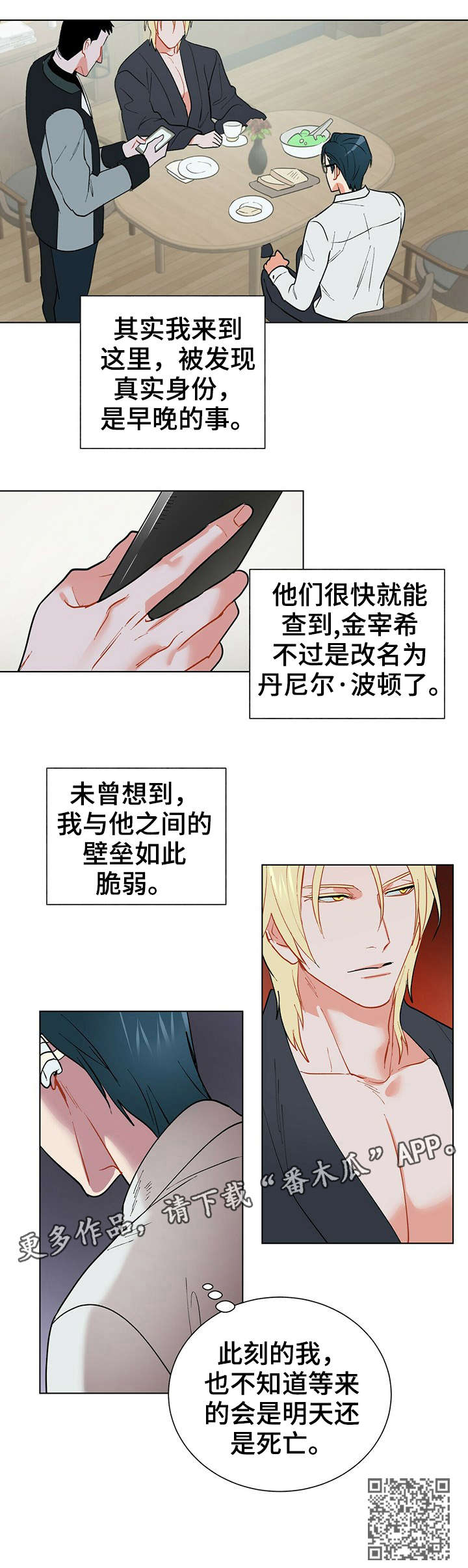 第26章：怎么说5