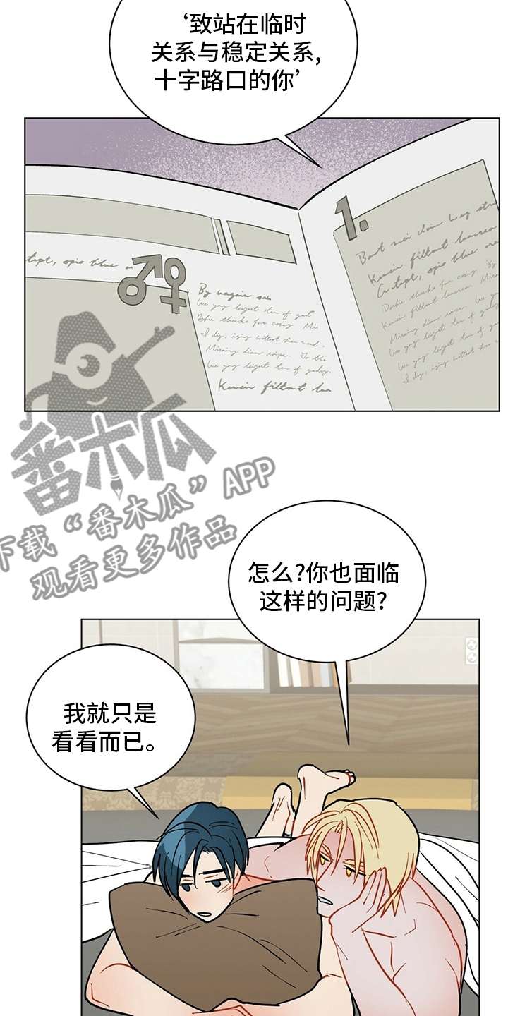 第107章：【番外】朋友8