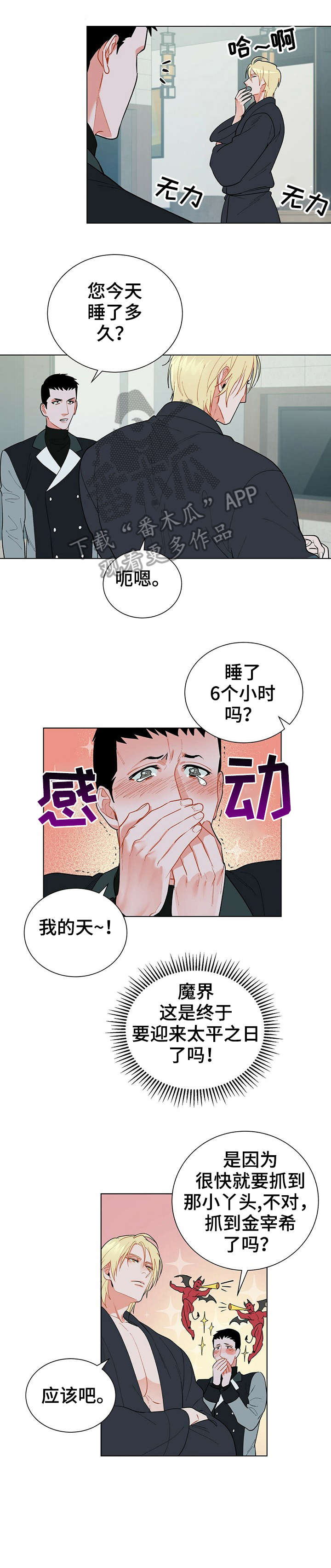 第28章：对不起2