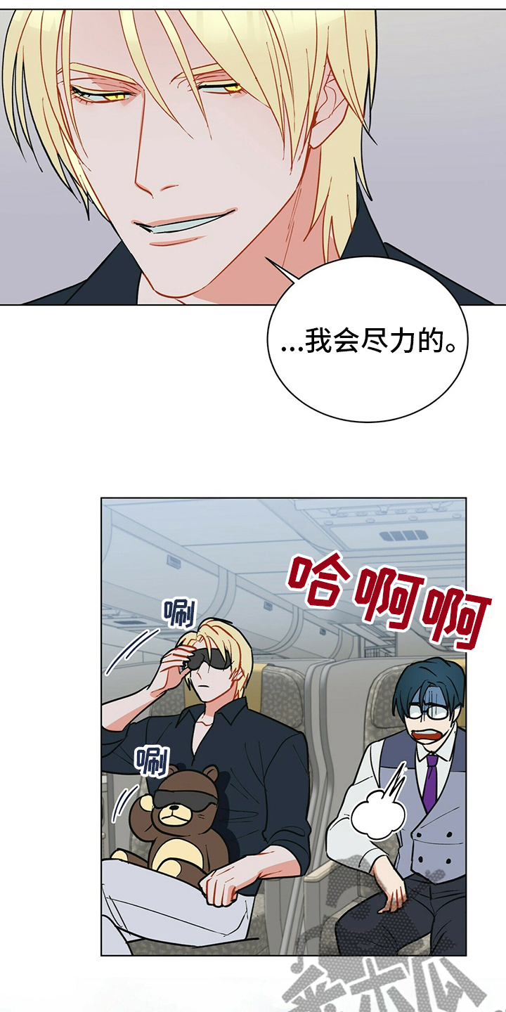 第110章：【番外】完蛋了5