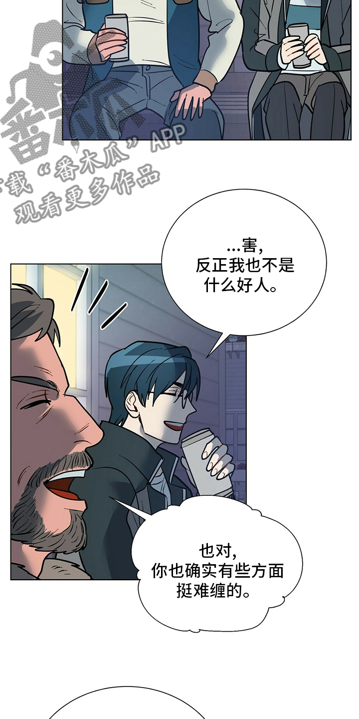 第111章：【番外】不是什么好人17