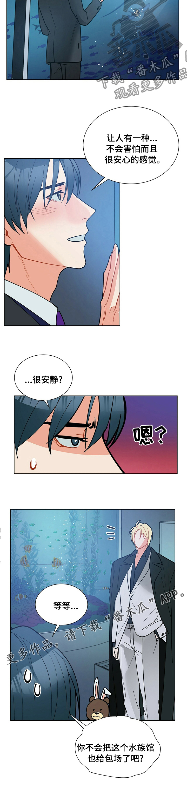 第101章：【番外】水族馆8