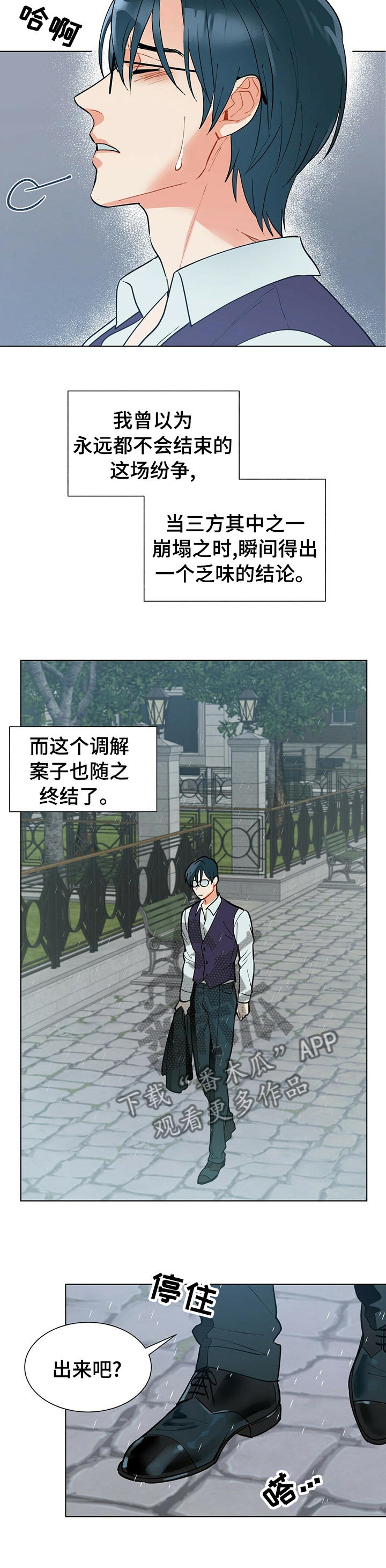 第70章：不是一场梦6