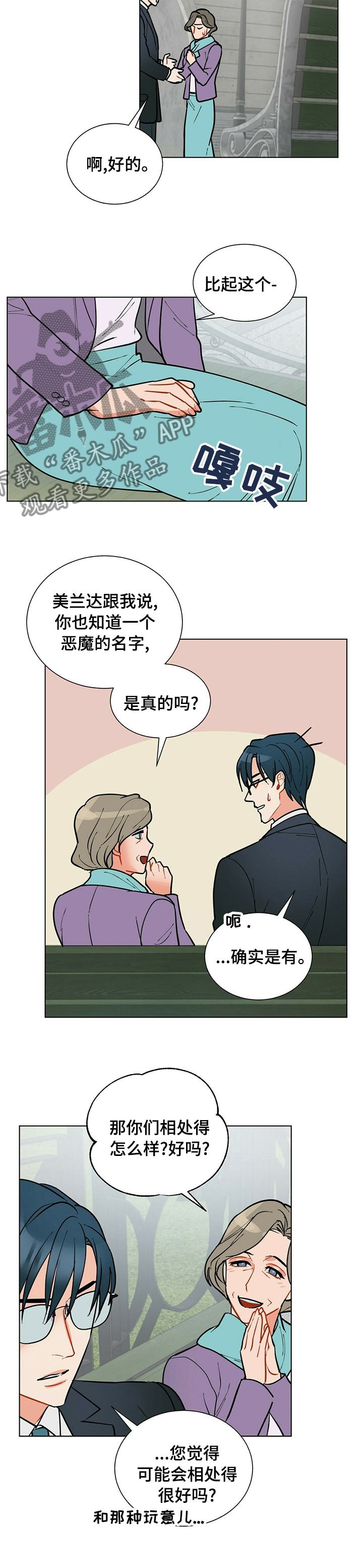第81章：病得不轻3