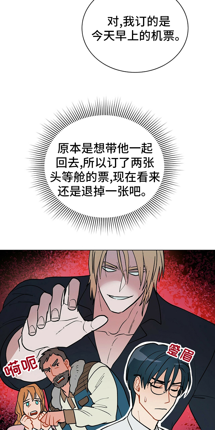 第109章：【番外】丢三落四11