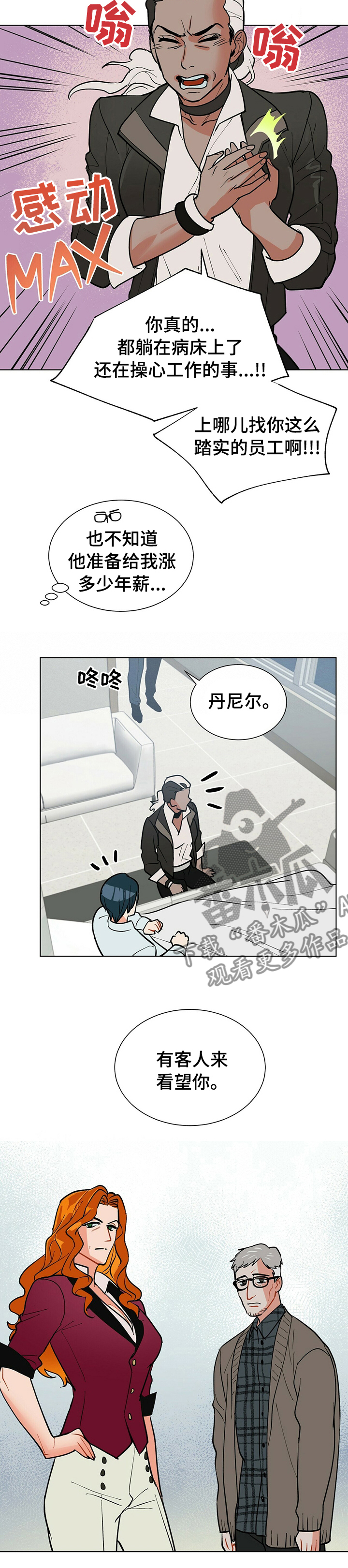 第69章：淘汰3
