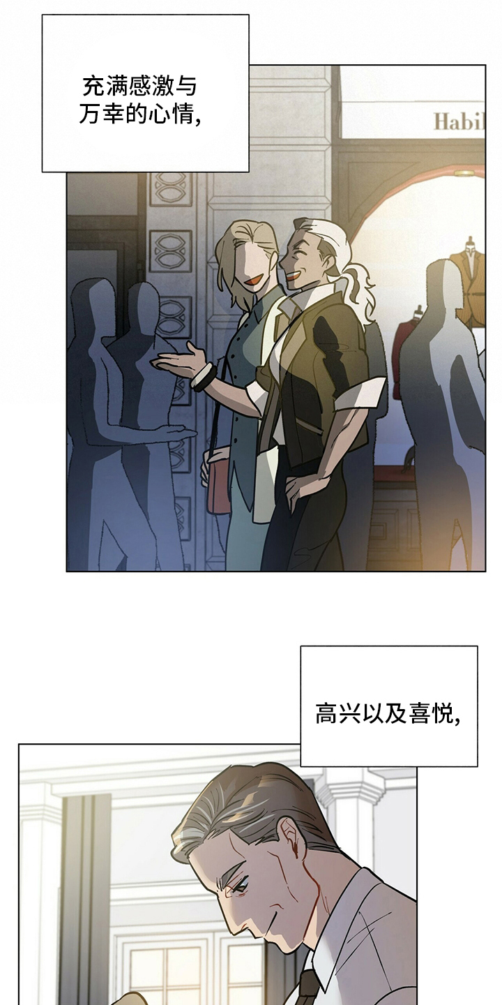第112章：【番外完结】幸福的滋味23